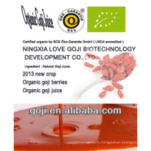 2014 новый-органический сок goji